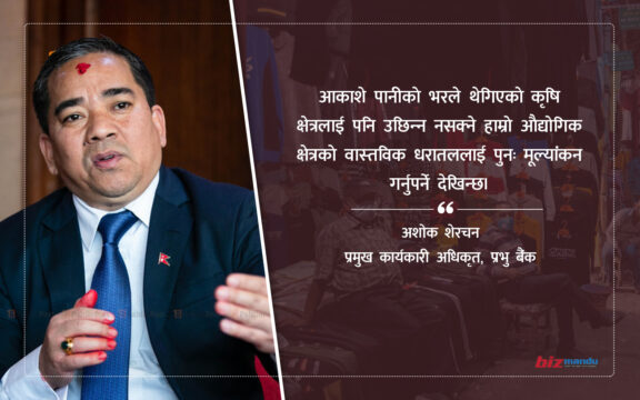 नेपाली अर्थतन्त्रका लागि उदासै रहला सन् २०२४? बैंकर अशोक शेरचनको लेख